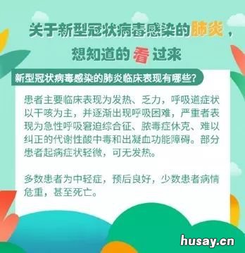 徐州新型冠状病毒肺炎感染应急值班咨询电话 徐州新型冠状病毒肺炎感染应急处置