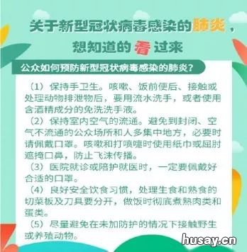 徐州新型冠状病毒肺炎感染应急值班咨询电话 徐州新型冠状病毒肺炎感染应急处置
