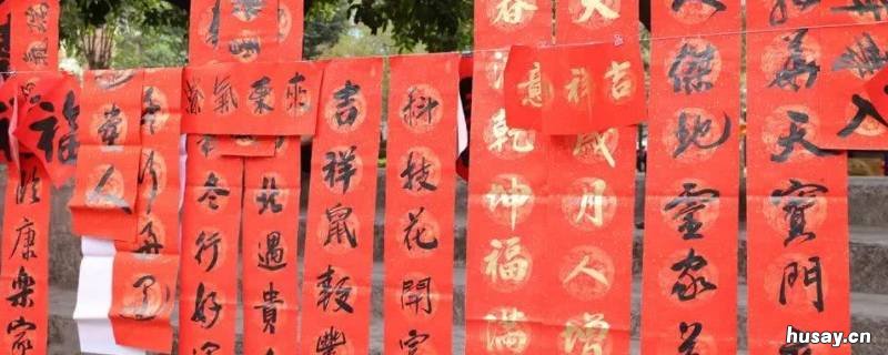 贴春联上下联的位置 春联上联帖哪边