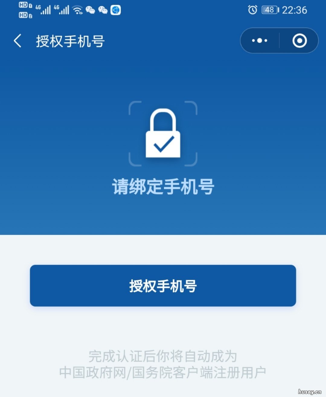 徐州市传染病医院核酸检测结果查询流程 徐州市传染病医院核酸检测结果