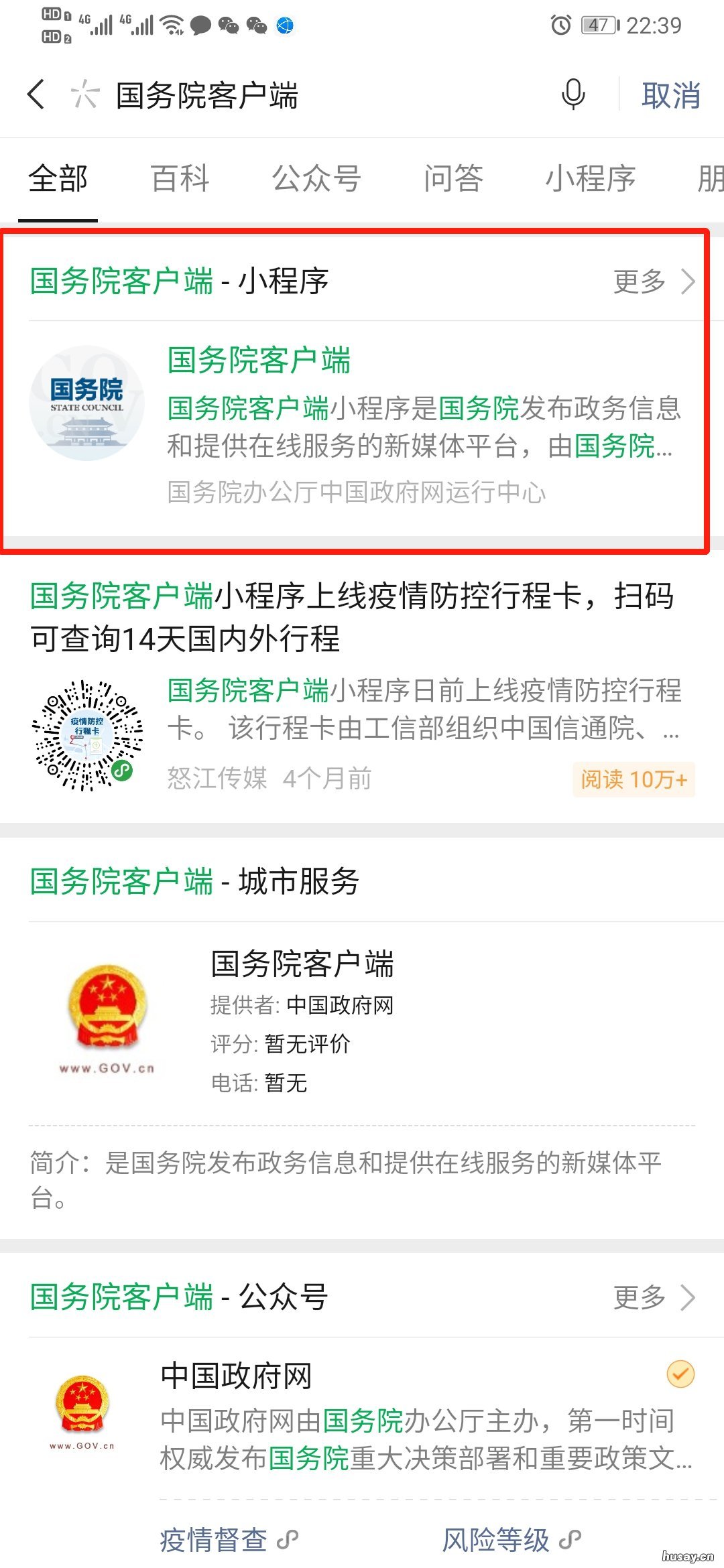 徐州市传染病医院核酸检测结果查询流程 徐州市传染病医院核酸检测结果