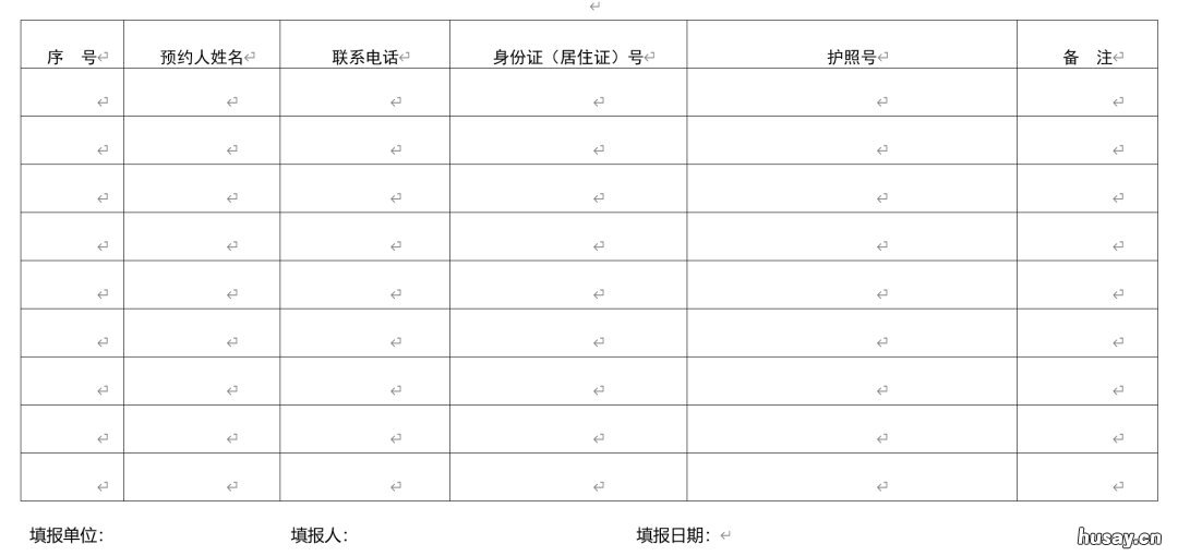 徐州因公因私出国工作学习人员新冠病毒疫苗接种通知 徐州出国劳务