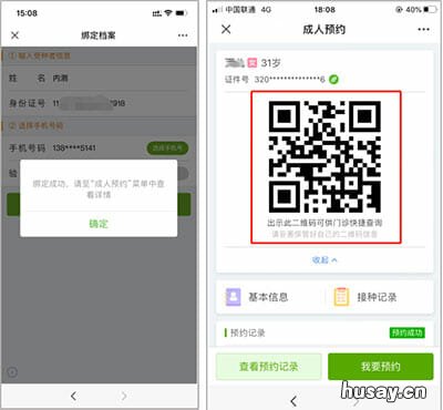 徐州市传染病医院新冠疫苗免费接种门诊预约指南 江苏省徐州市新冠疫苗