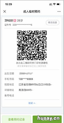 徐州市传染病医院新冠疫苗免费接种门诊预约指南 江苏省徐州市新冠疫苗