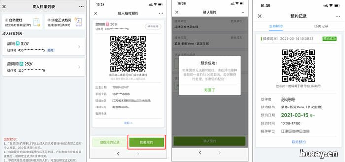 徐州市传染病医院新冠疫苗免费接种门诊预约指南 江苏省徐州市新冠疫苗