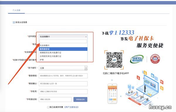 徐州2020失业补助金申领入口 徐州失业补助金咨询电话