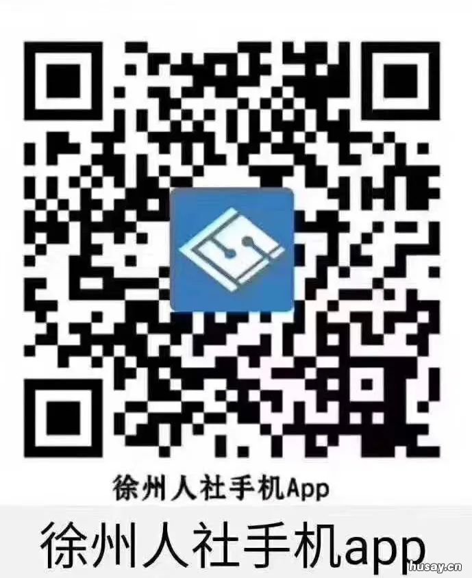 徐州社保个人账户余额查询方式汇总 徐州社保查询个人账户查询系统