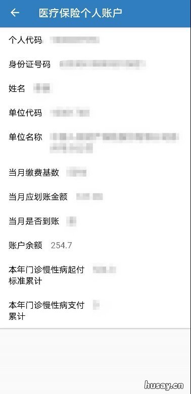 徐州社保个人账户余额查询方式汇总 徐州社保查询个人账户查询系统