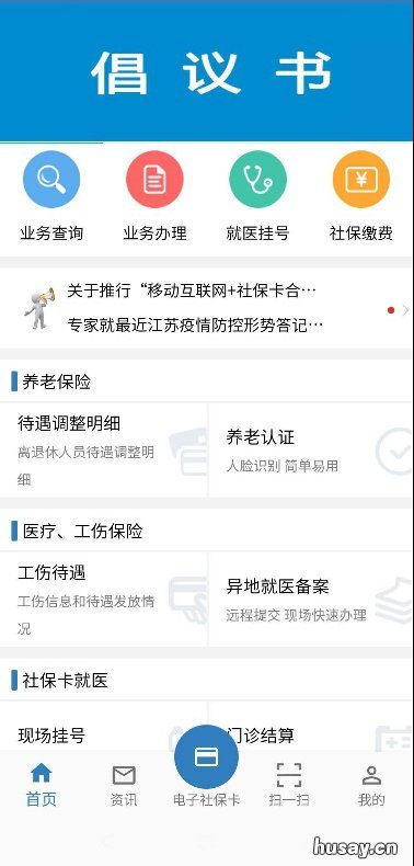 徐州社保个人账户余额查询方式汇总 徐州社保查询个人账户查询系统
