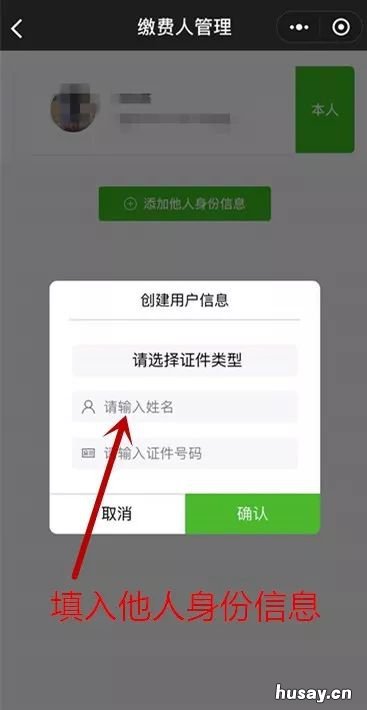 江苏税务居民医保缴纳指南 江苏政务怎么缴纳医保