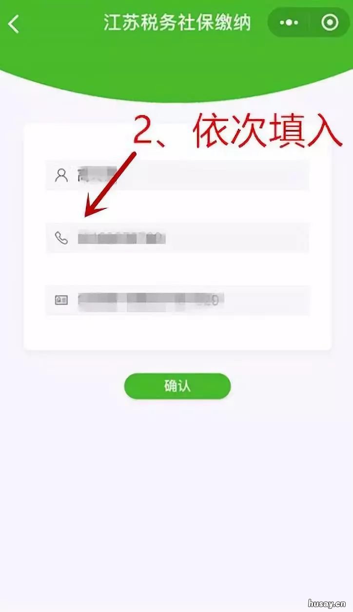 徐州居民医保在手机上怎么缴费 徐州市居民医保缴费手机能交费吗