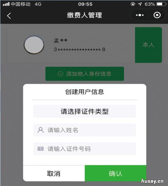 沛县城乡居民社保费缴费指南 沛县城乡居民养老保险