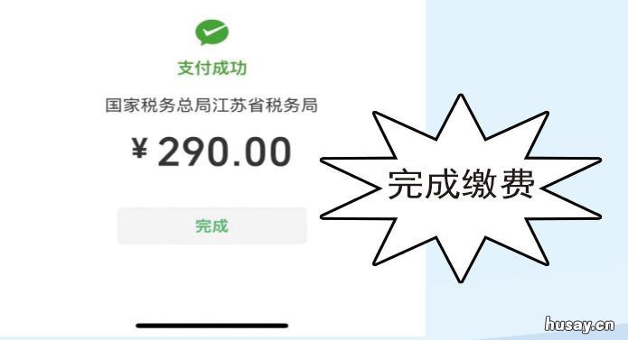 沛县城乡居民社保费缴费指南 沛县城乡居民养老保险