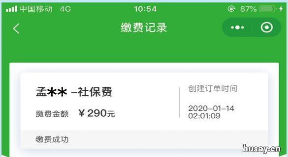 沛县城乡居民社保费缴费指南 沛县城乡居民养老保险