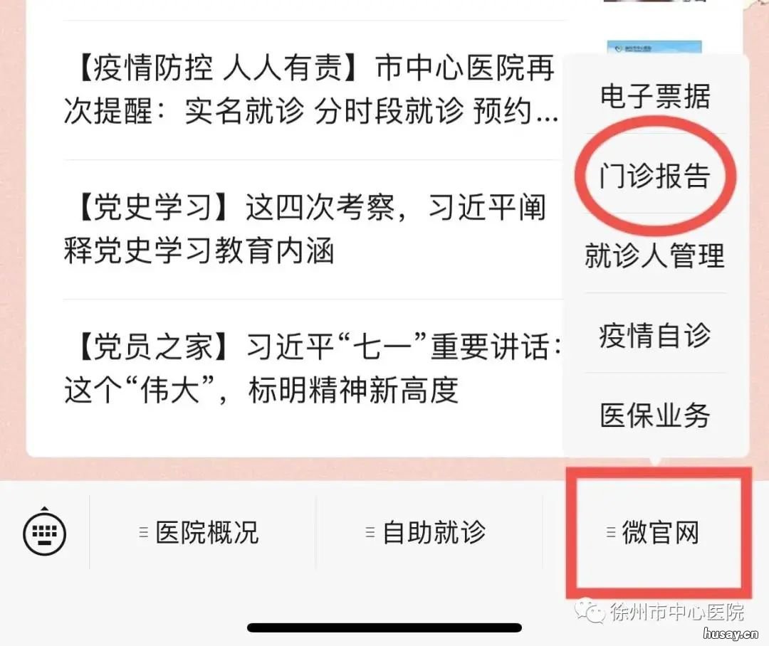 徐州市中心医院开设院外“非住院核酸采样点” 徐州附属医院西院