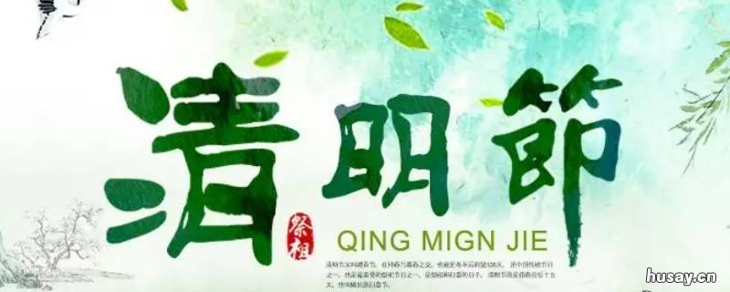 清明节气的特点和风俗 谷雨节气的特点和风俗