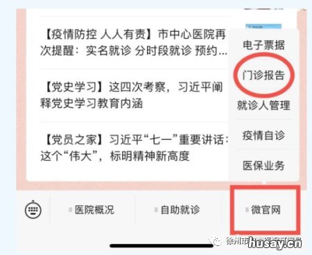 徐州中心医院核酸检测报告怎么领取 徐州市中心医院 核酸检测