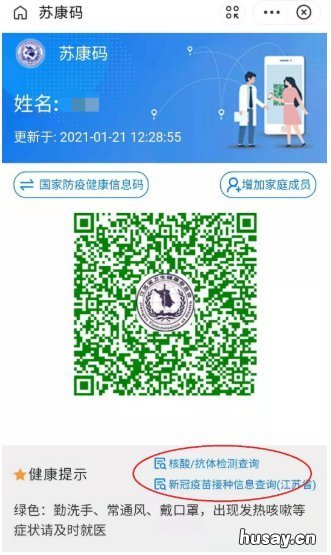 邳州新冠疫苗接种查询 邳州新冠疫苗电话