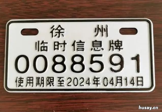 徐州市电动车网上备案登记指南 江苏电动车备案管理网