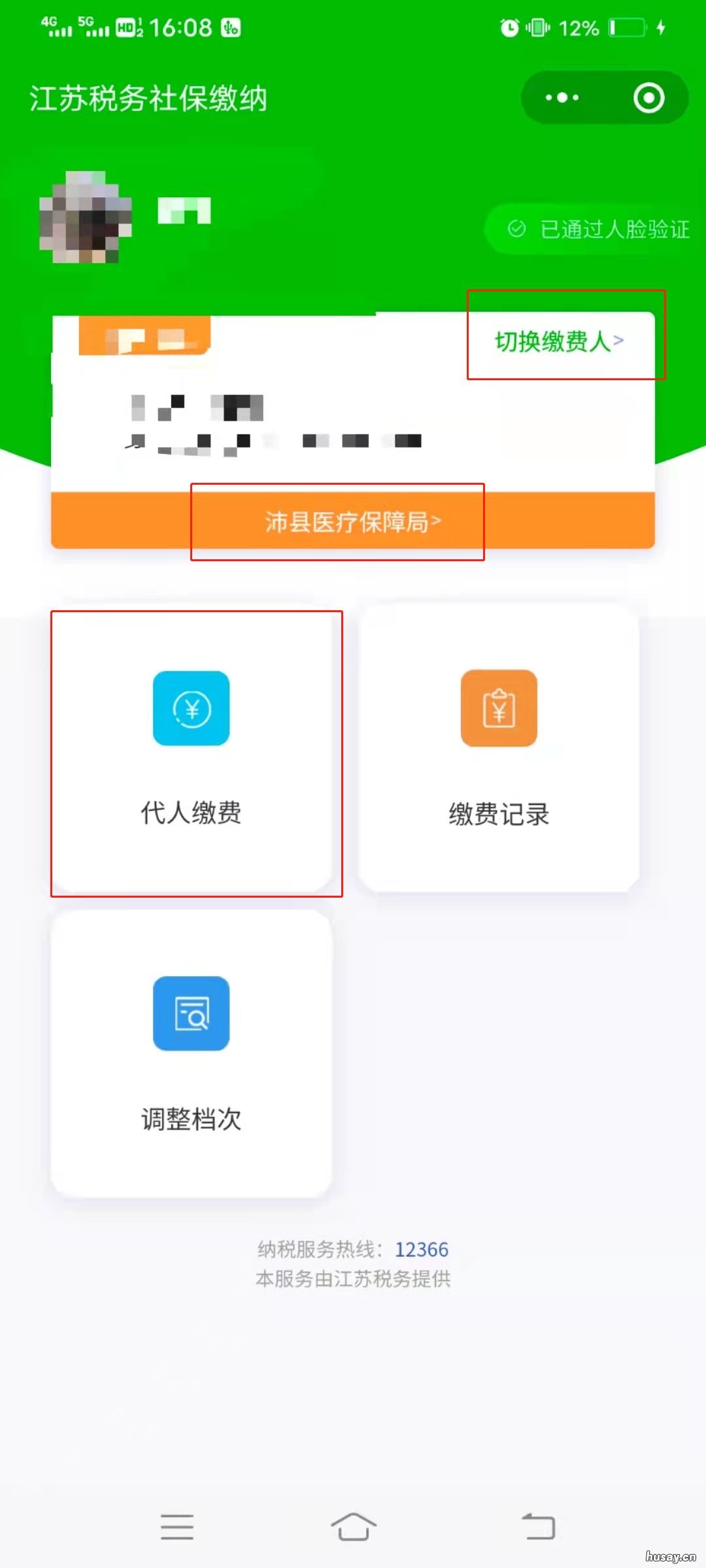 2021年徐州灵活就业人员社保缴费入口 2021年徐州灵活就业人员社保缴费多少