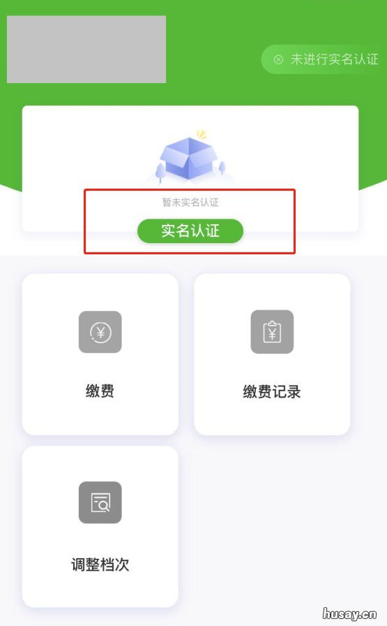 2021年徐州灵活就业人员社保缴费入口 2021年徐州灵活就业人员社保缴费多少