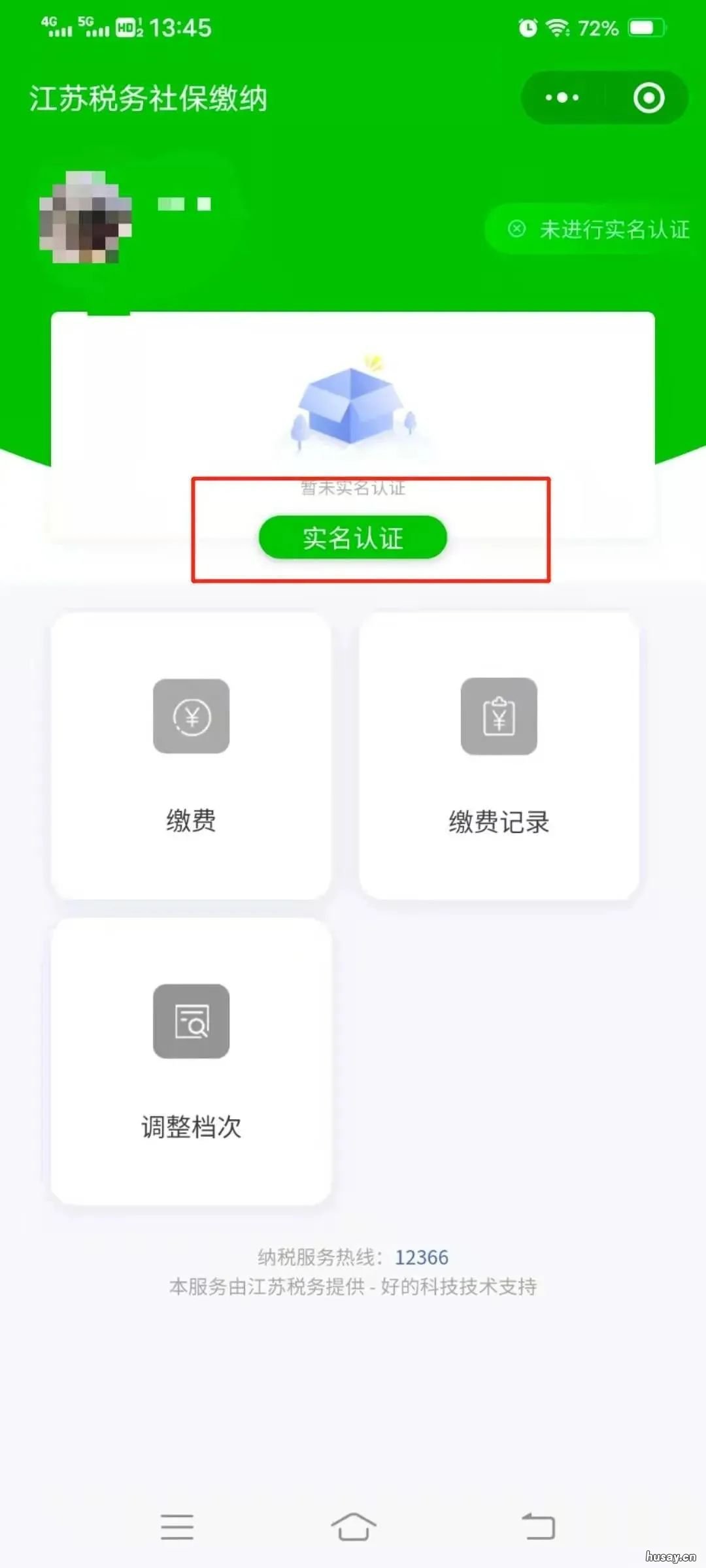 2022沛县城乡居民医疗保险费申报缴费指南 沛县城乡居民医保报销比例