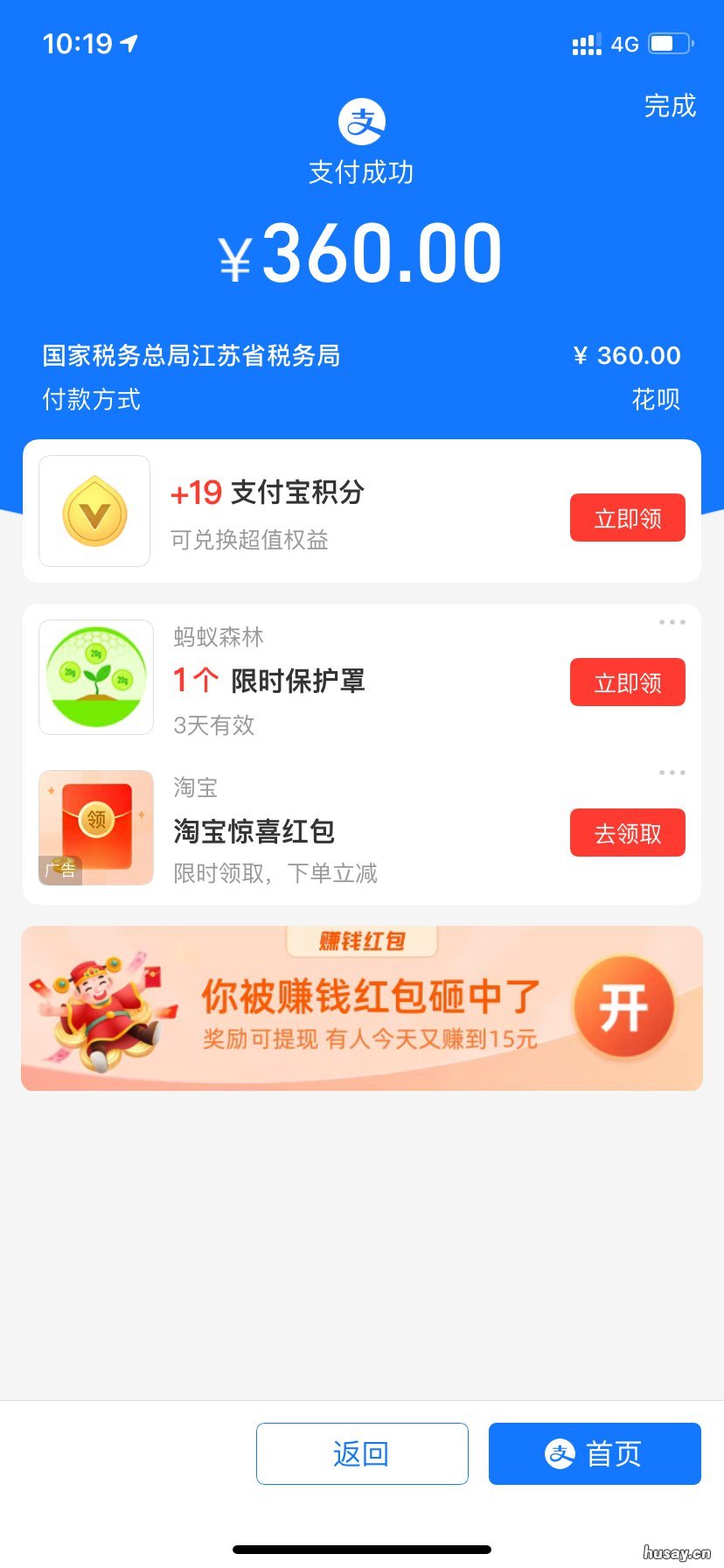 2022沛县城乡居民医疗保险费申报缴费指南 沛县城乡居民医保报销比例