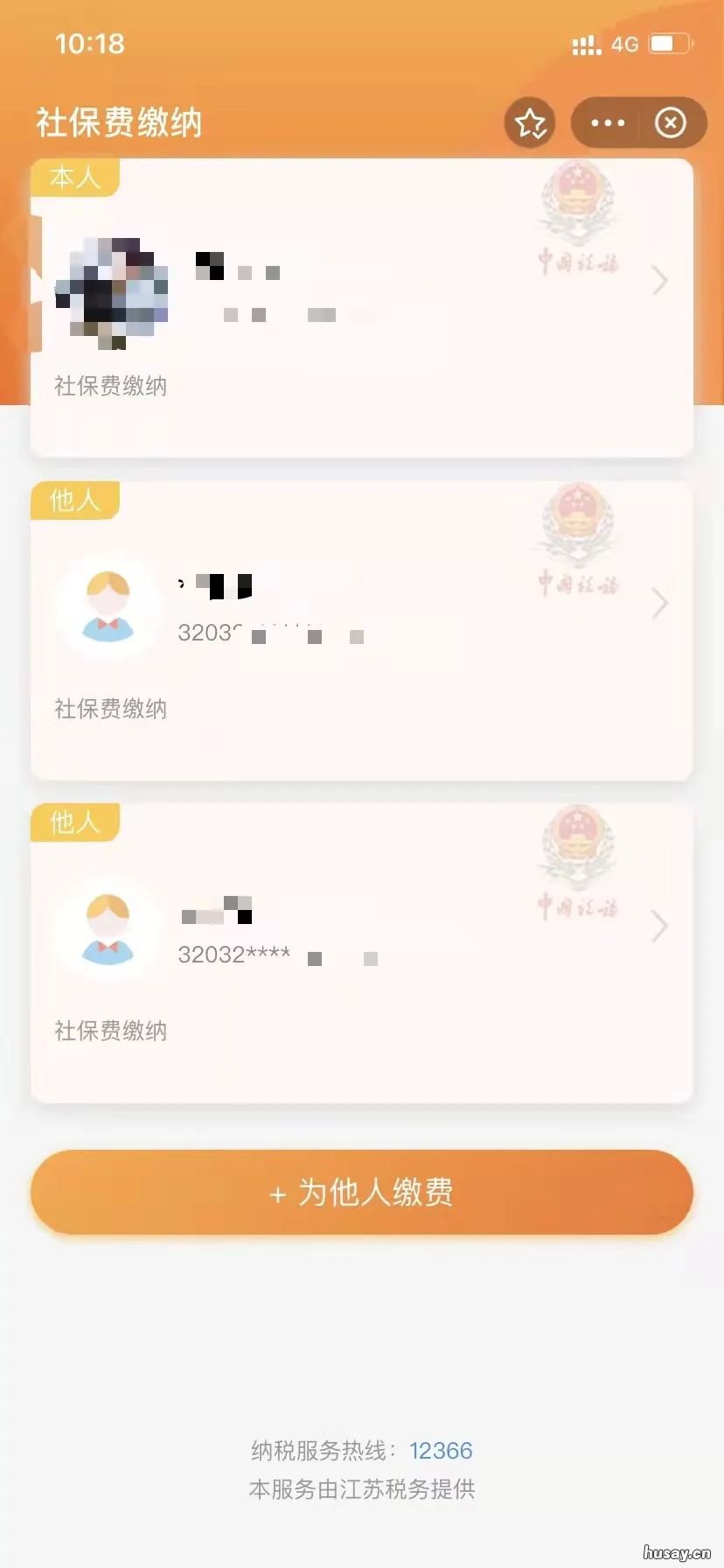 2022沛县城乡居民医疗保险费申报缴费指南 沛县城乡居民医保报销比例