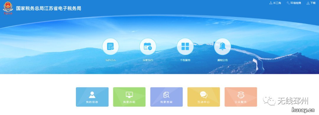 2022邳州城乡居民医保缴费指南 邳州城镇医疗保险什么时间缴费