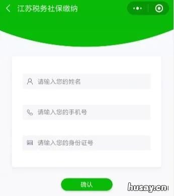 2022邳州城乡居民医保缴费指南 邳州城镇医疗保险什么时间缴费