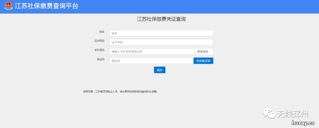 2022邳州城乡居民医保缴费指南 邳州城镇医疗保险什么时间缴费