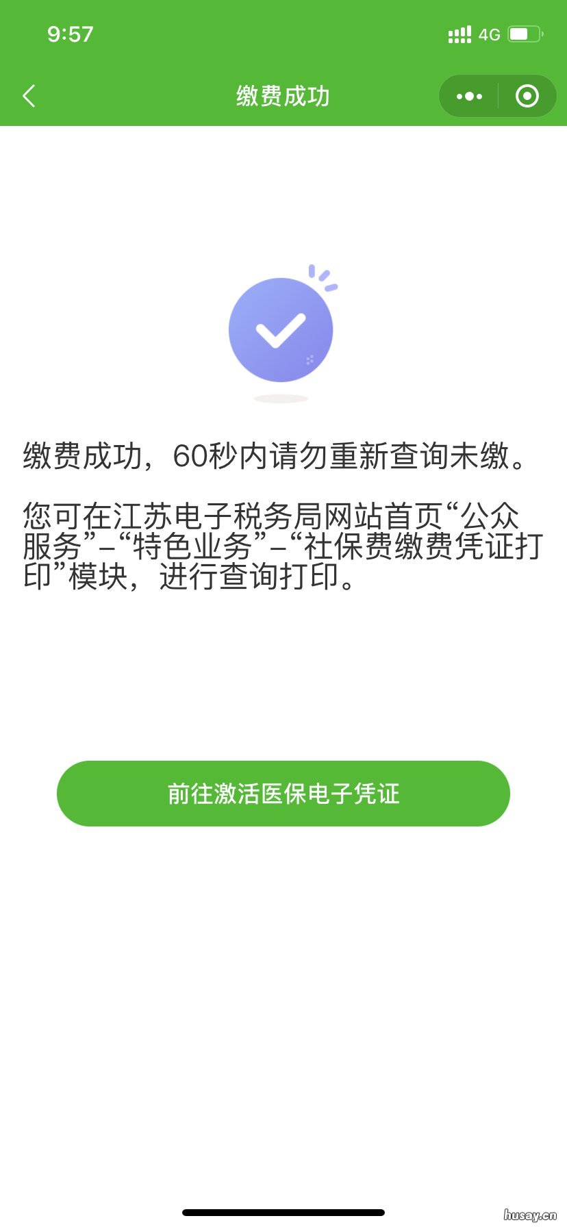 徐州城乡居民医疗保险2022年缴费入口 徐州城乡居民医疗保险2022年缴费时间