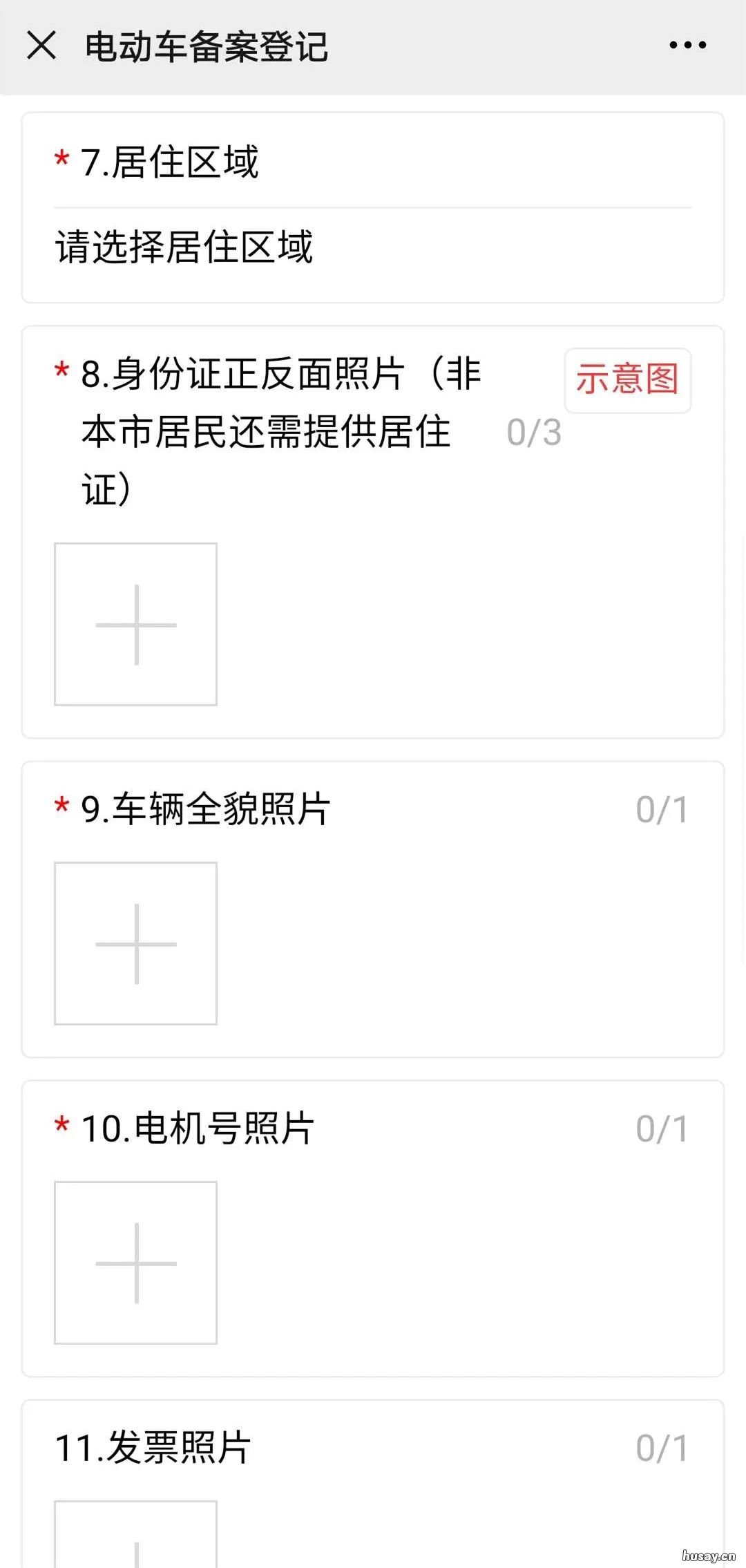 徐州市电动车2020网上上牌指南 2020徐州电动车上牌截止时间