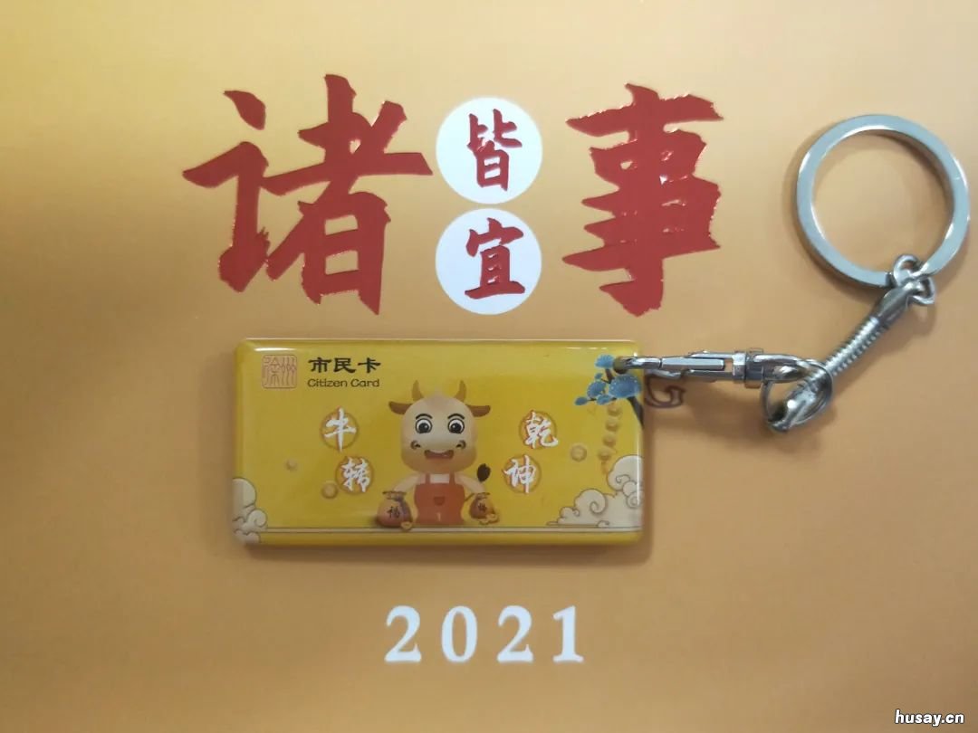 徐州市民卡牛年生肖卡购买入口