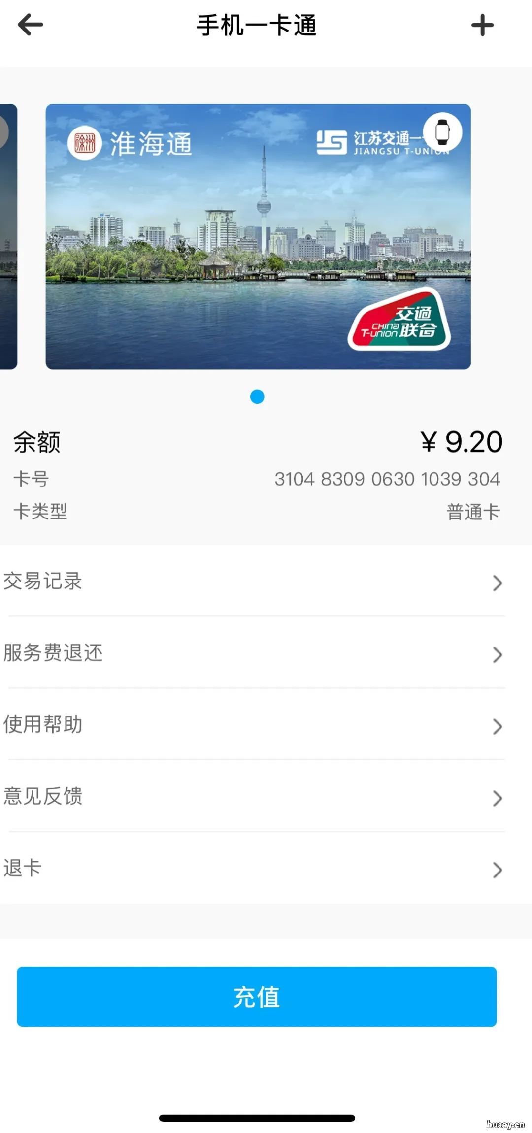 苹果手机如何开通淮海通nfc apple 淮海通