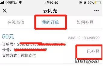 徐州市民卡如何确认是否补登成功? 徐州市民卡在哪办理怎么办