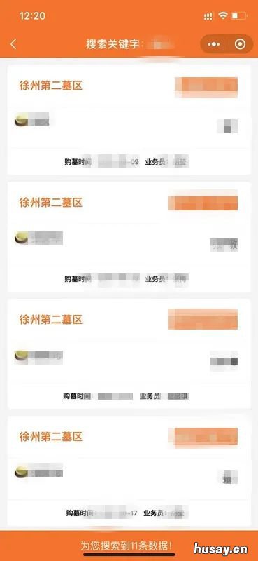 2022清明节徐州第二公墓预约祭扫入口 徐州公墓今年能不能祭祀