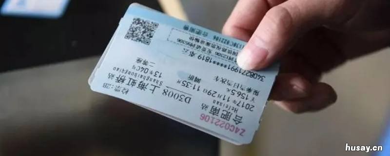 火车票会不会二次放票 12306会不会二次放票