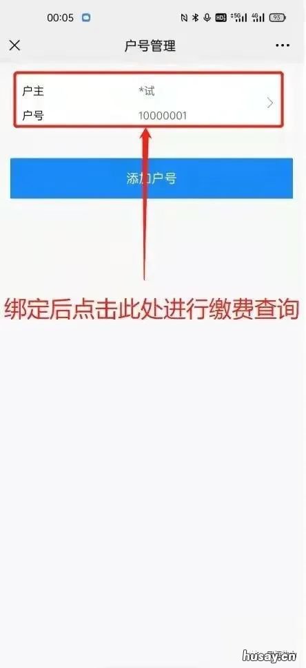 2021-2022沛县国恒热力供暖缴费方式 沛县供暖时间2020