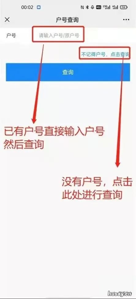 2021-2022沛县国恒热力供暖缴费方式 沛县供暖时间2020