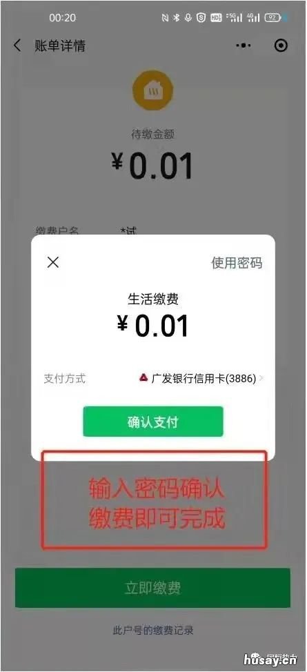 2021-2022沛县国恒热力供暖缴费方式 沛县供暖时间2020