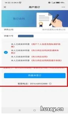 徐州热力总公司采暖费微信缴费流程 徐州市职工每月取暖费