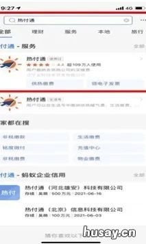 徐州华开热力有限公司网上缴费怎么交 徐州华开热力缴费