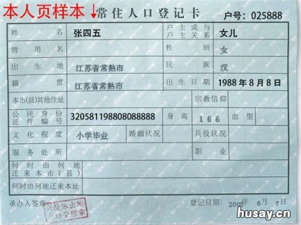 沛县结婚登记处在哪里 沛县结婚登记处电话