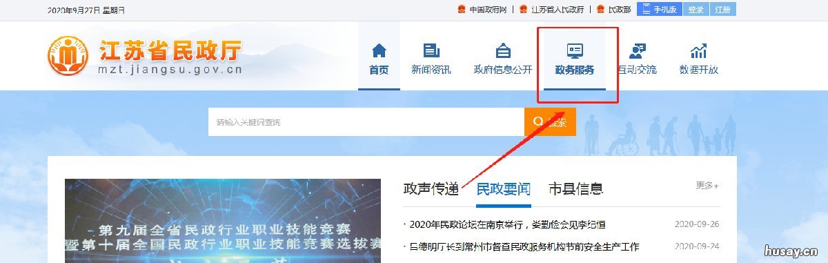 邳州领结婚证网上怎么预约 邳州结婚证需要哪些证明