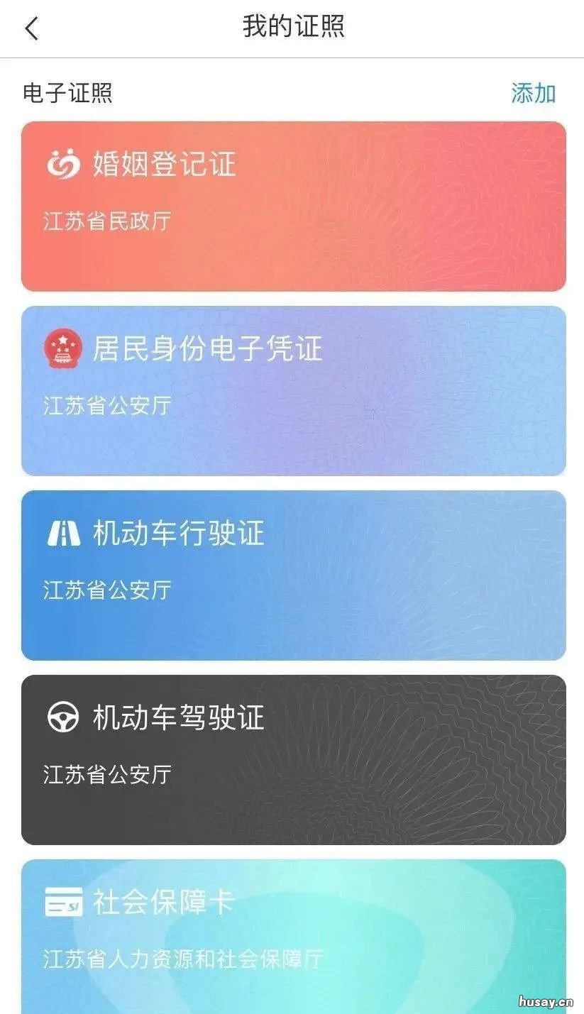 9月30日起沪苏浙皖互认电子驾照 江浙沪皖互认电子驾照