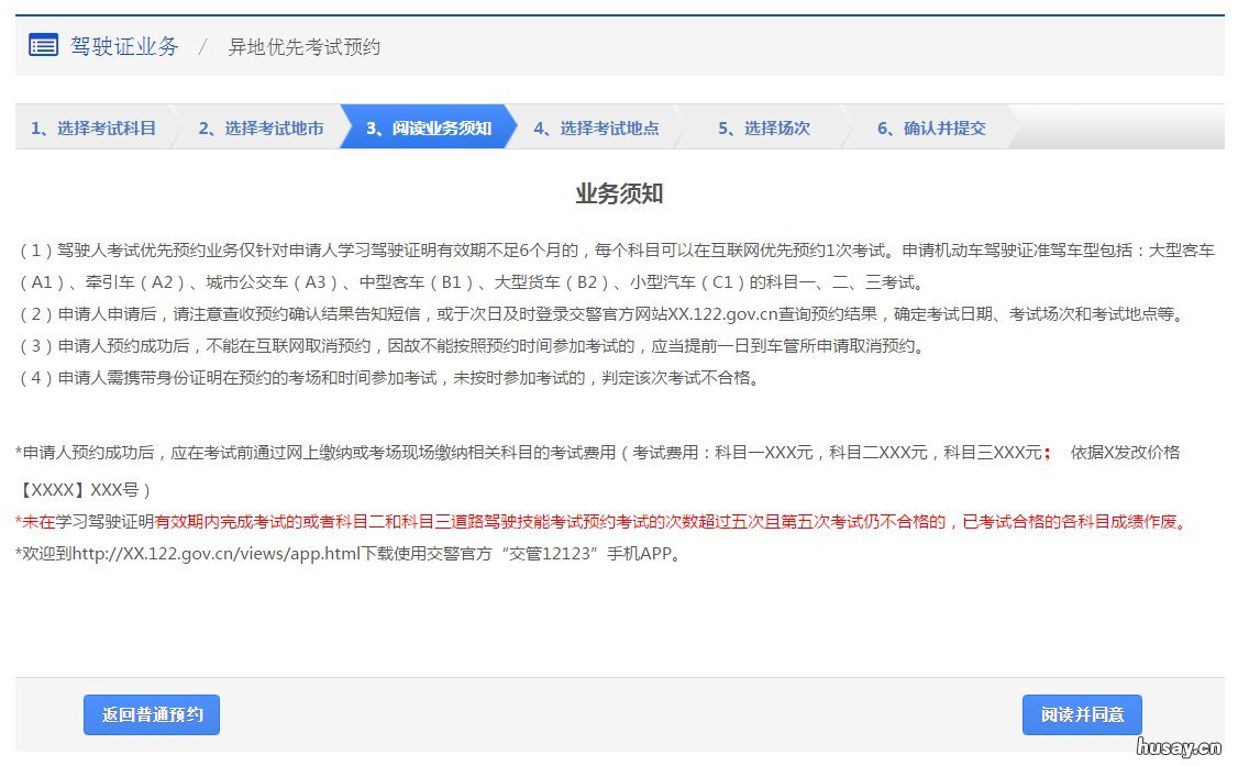 徐州驾驶证考试异地转入如何办理 外地驾照转徐州