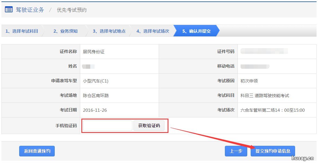 徐州驾驶证考试异地转入如何办理 外地驾照转徐州