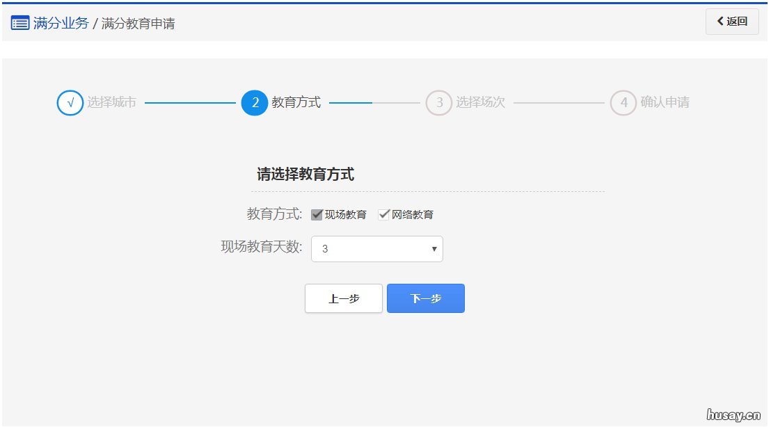 徐州驾照满分学习如何预约 徐州收驾照积分