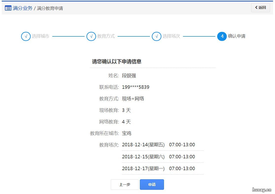 徐州驾照满分学习如何预约 徐州收驾照积分